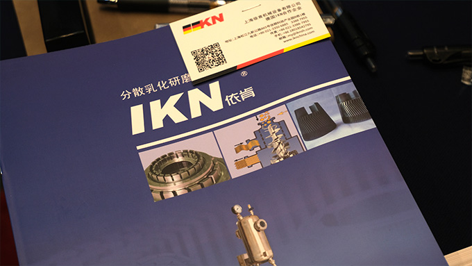 IKN攜微球乳化機(jī)、凝膠粉碎機(jī)、膠原組織研磨機(jī)參加IHMD·2024醫(yī)療美容高端器械峰會(huì)圓滿(mǎn)落幕